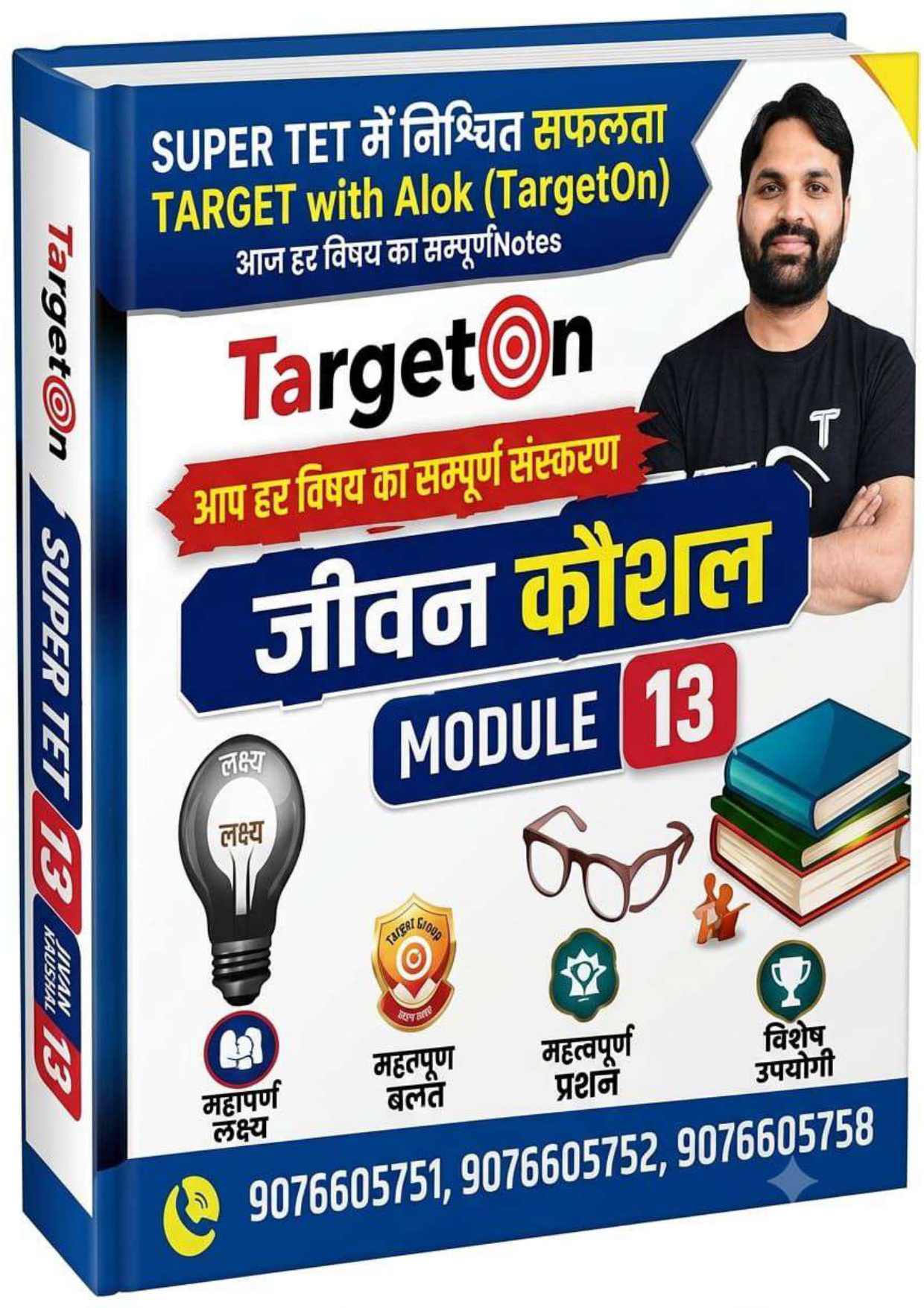 SUPER TET COMPLETE NOTES 