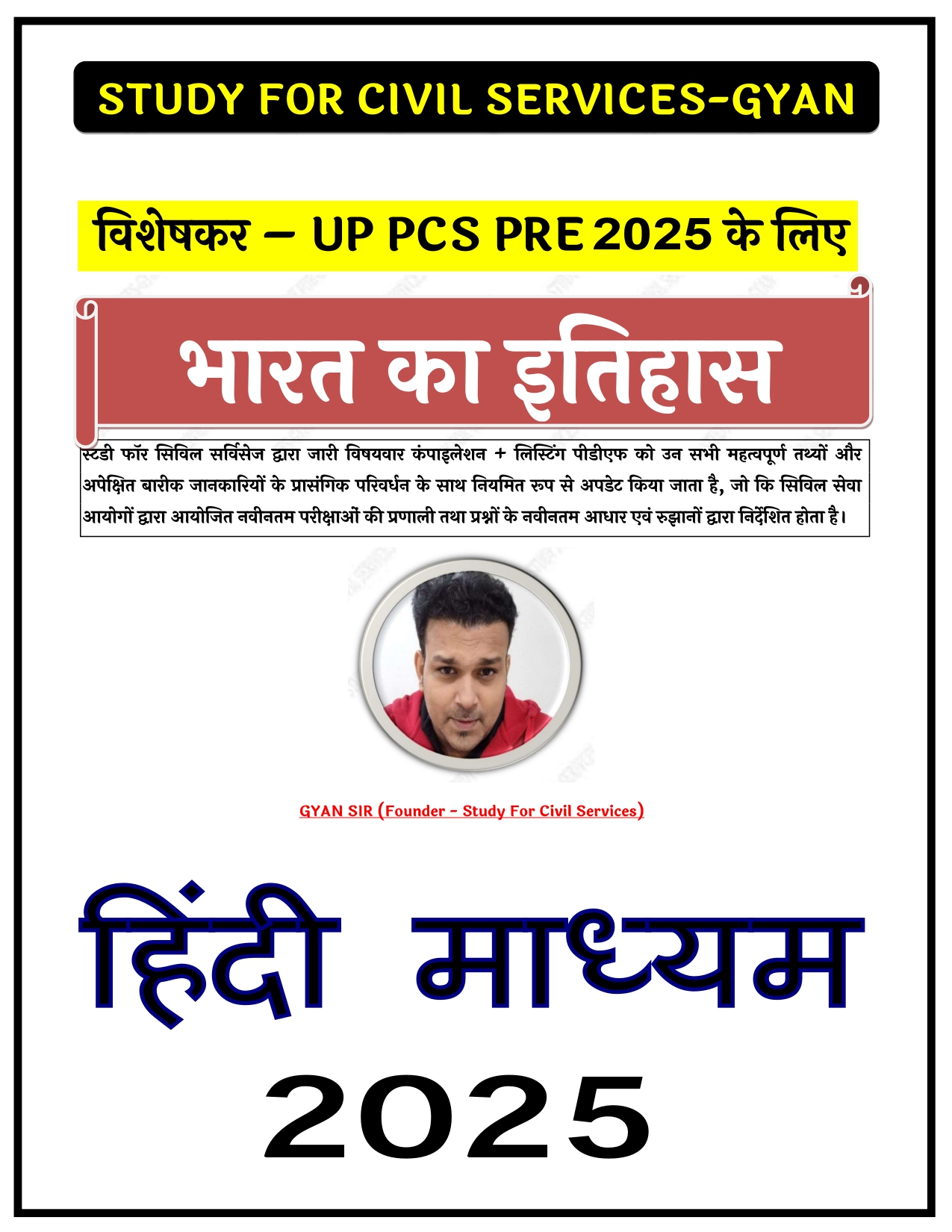 UPPCS PRELIMS NOTES STUDY FOR CIVIL SERVICES
