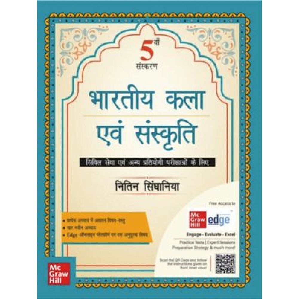 Indian Art and Culture ( BHARATIYA KALA EVAM SANSKRITI ) by Nitin Singhania | 5th Edition | Hindi Medium