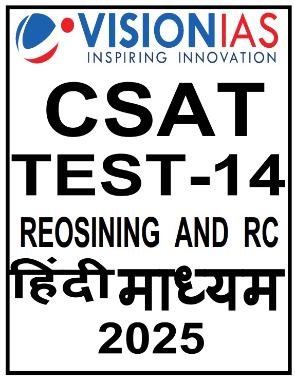 Buy Online VISION IAS CSAT TEST PAPER 1-15 PRELIMS -2025 HINDI MEDIUM ...