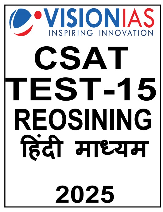 Buy Online VISION IAS CSAT TEST PAPER 1-15 PRELIMS -2025 HINDI MEDIUM ...