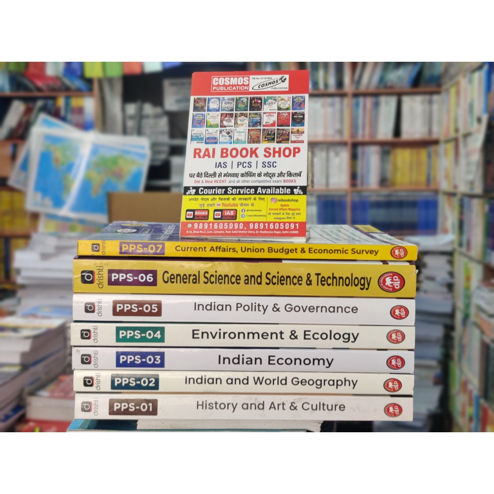 Drishti IAS Prelims Practice set 2024 | 7 books Series English medium