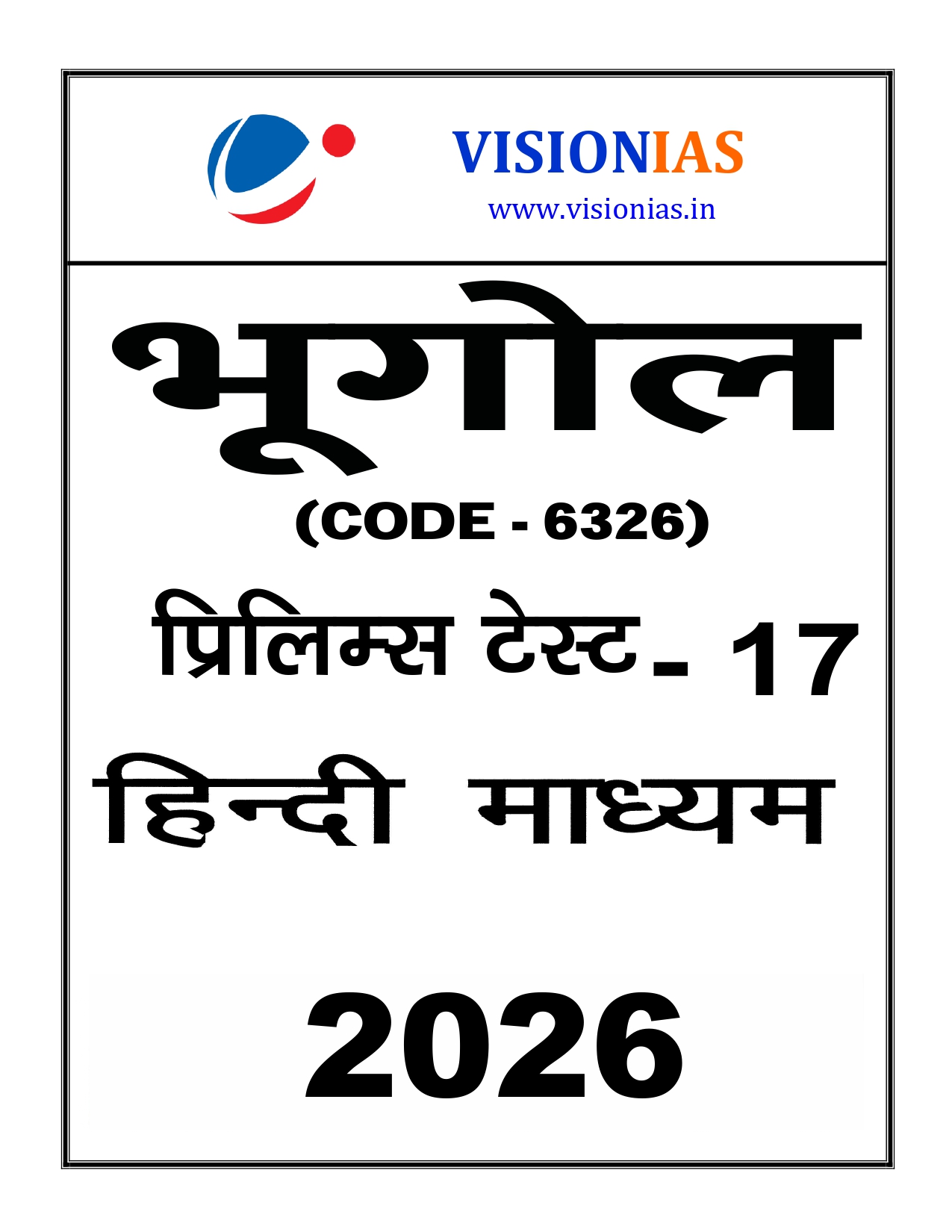 VISION IAS  TEST PAPER  1-16 PRELIMS -2026 HINDI MEDIUM