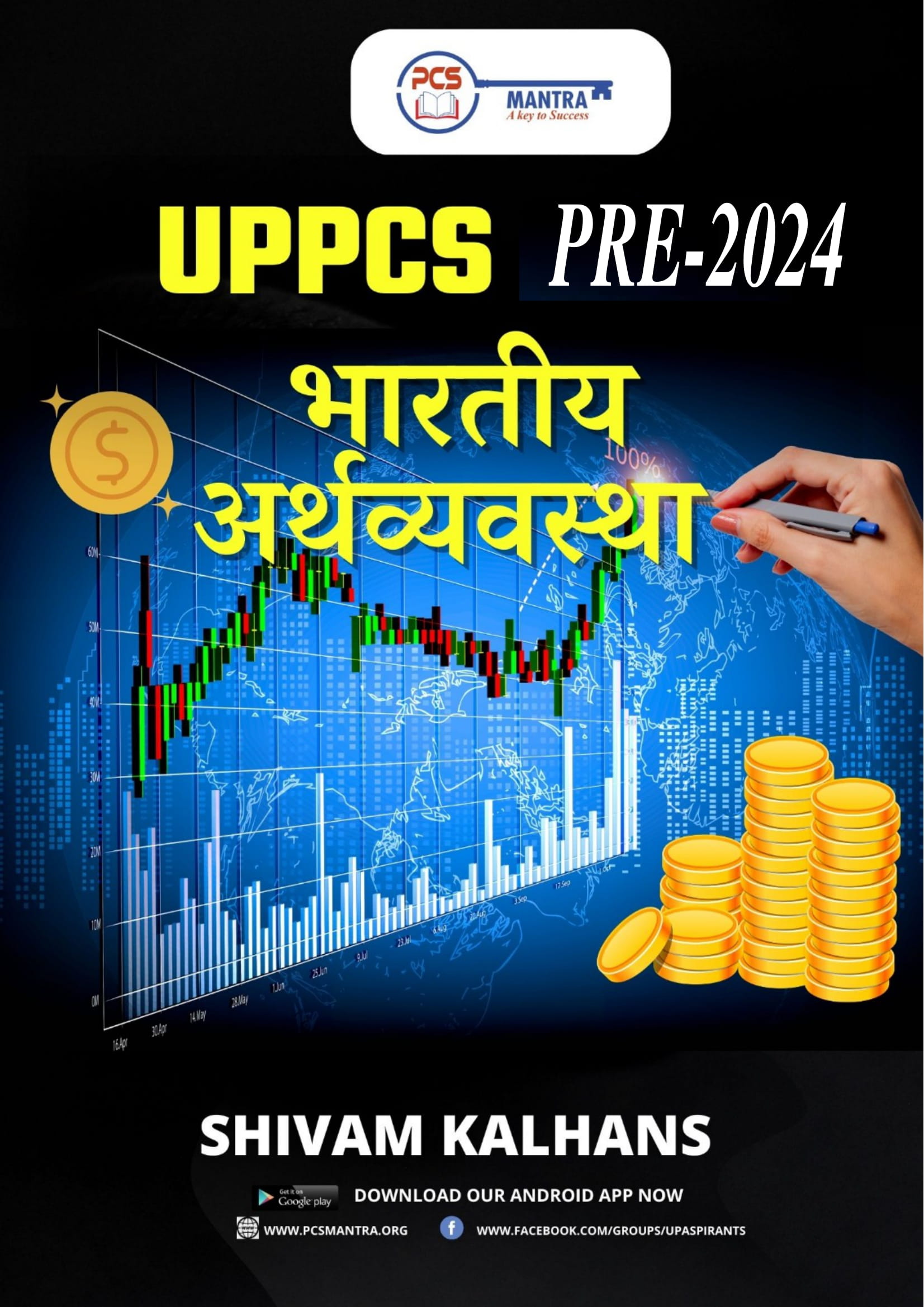 UPPCS NOTES  PCS MANTRA COCHING PRELIMS